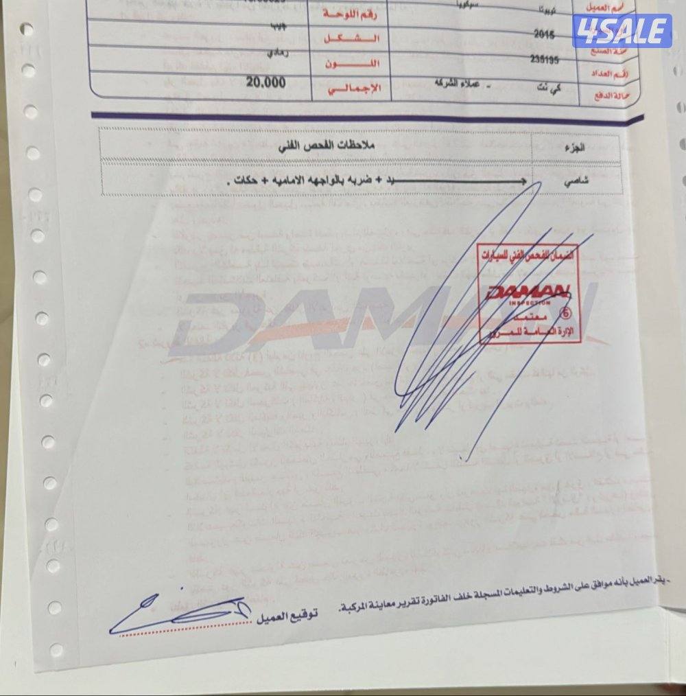 سكويا لميتيد 20159