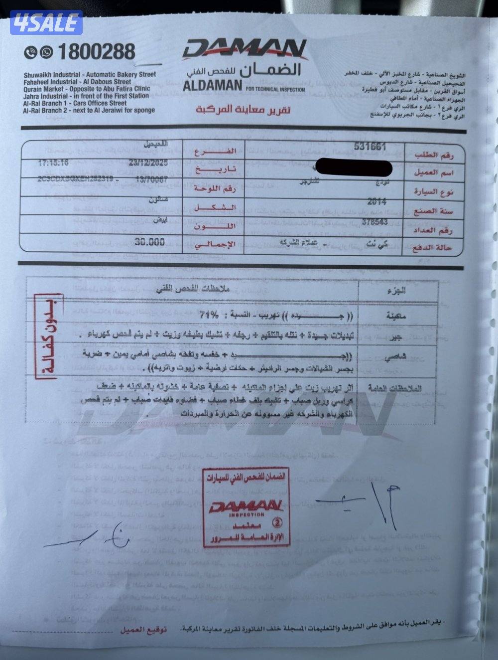 للبيع دوج شارجر 2014 6 سلندر4