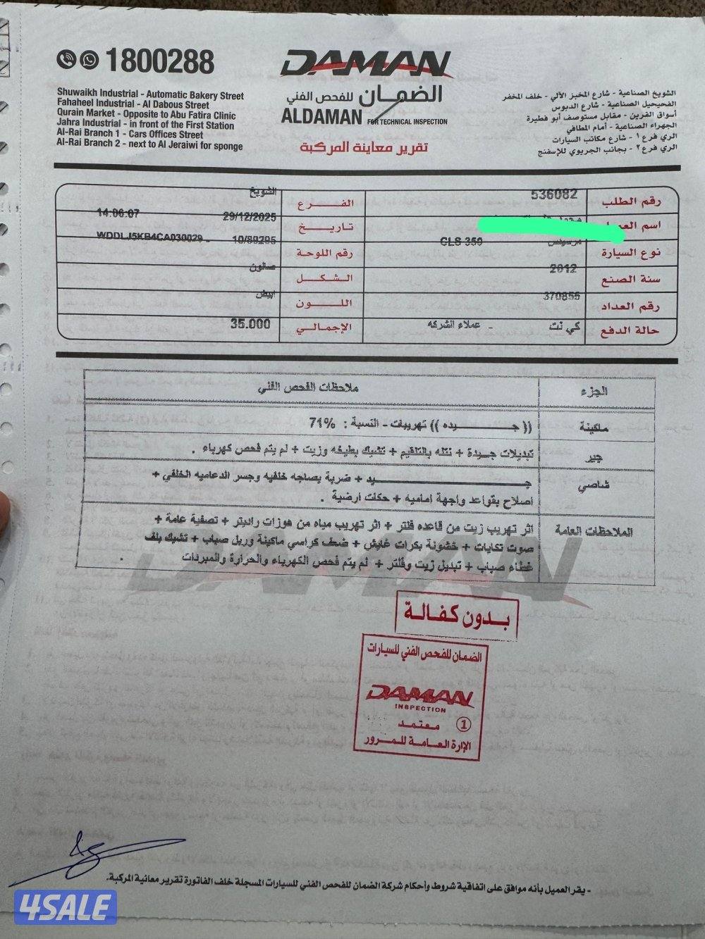 مرسيدس بنز CLS 3506