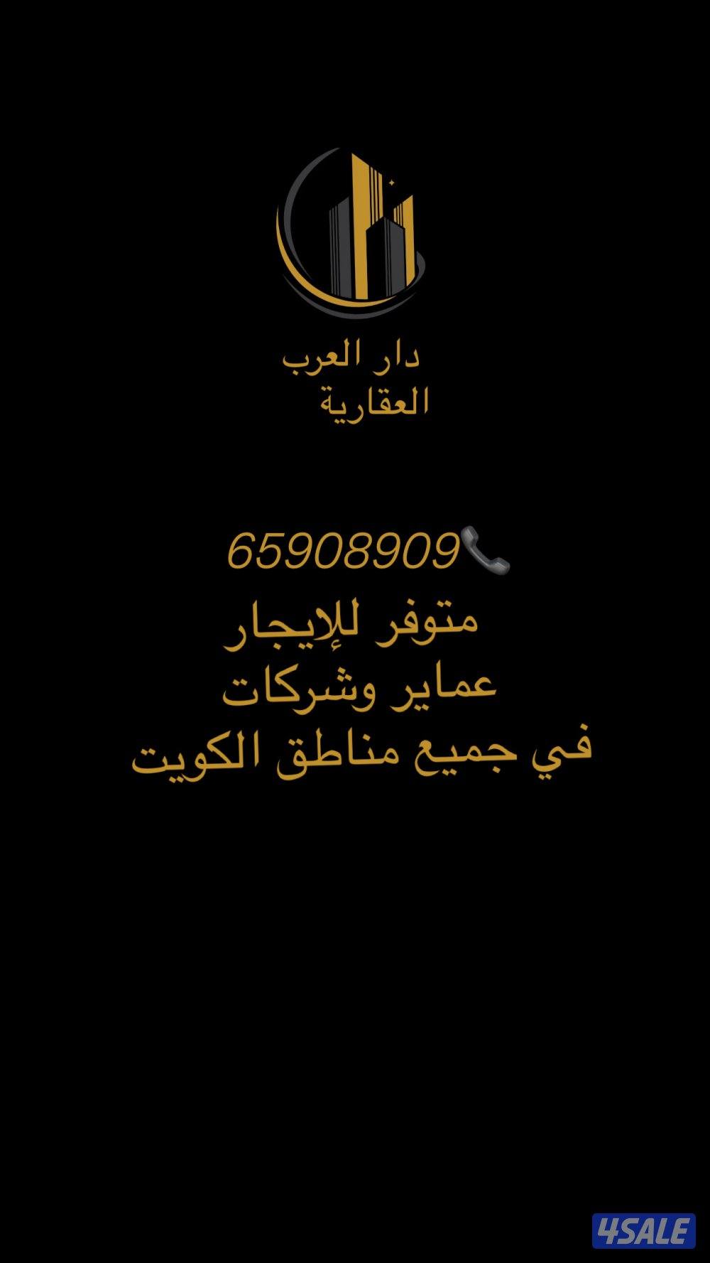 ‏مؤسسة دار العرب0