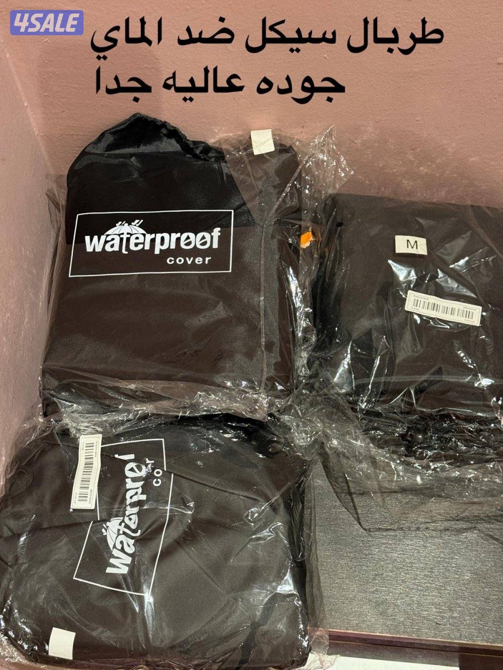 اغراض متنوعة جديدة9