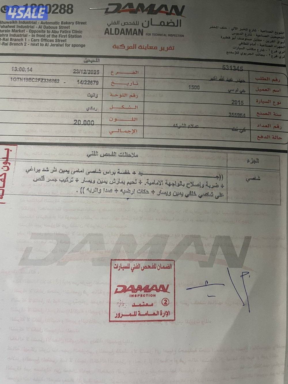 سيرا 2015 وارد بهباني  شرط الفحص شاشة الكبير فل من غير دبل  ماشي 3504