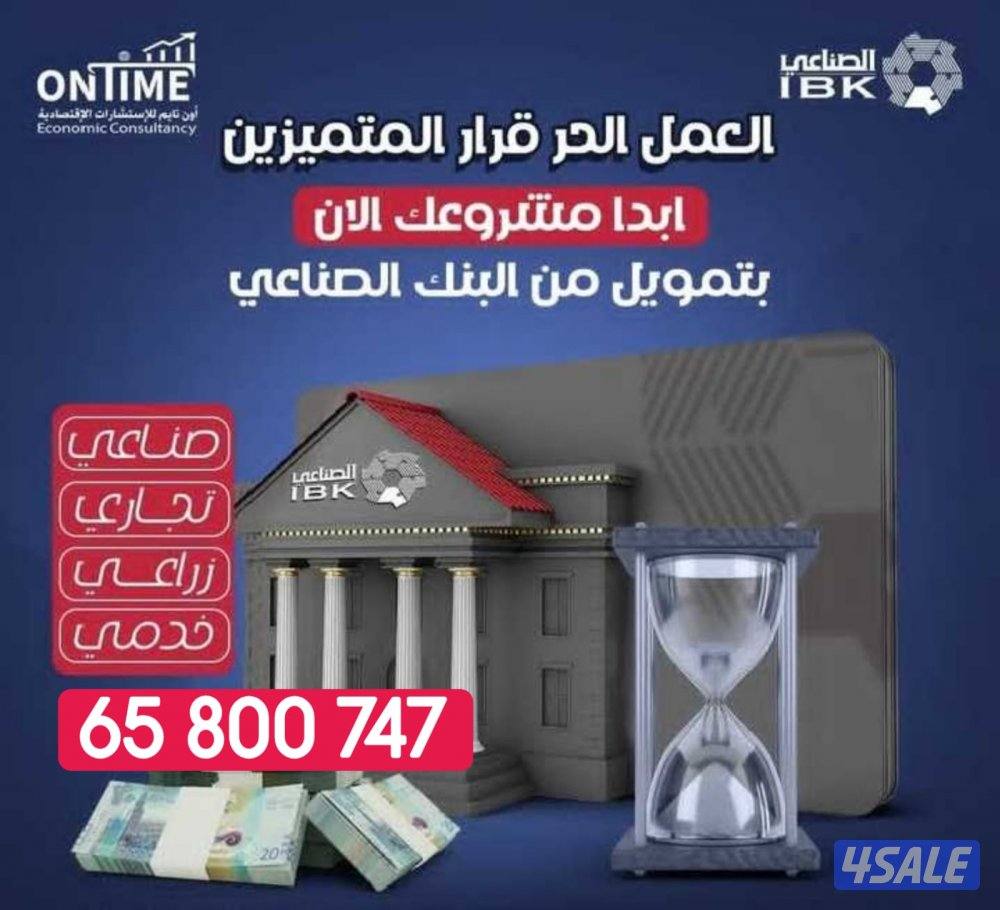 التقديم على تمويل البنك الصناعي التقديم على القسايم الصناعيه0