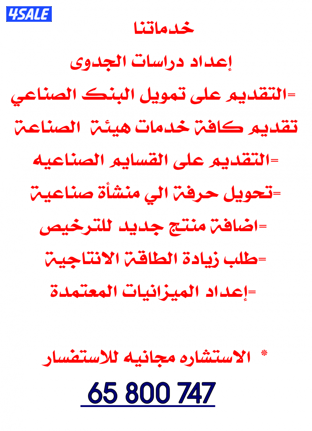 التقديم على تمويل البنك الصناعي التقديم على القسايم الصناعيه3