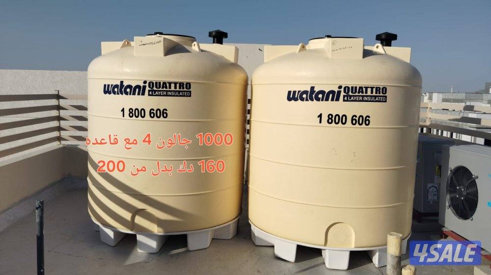 مندوب خزانات الوطني8