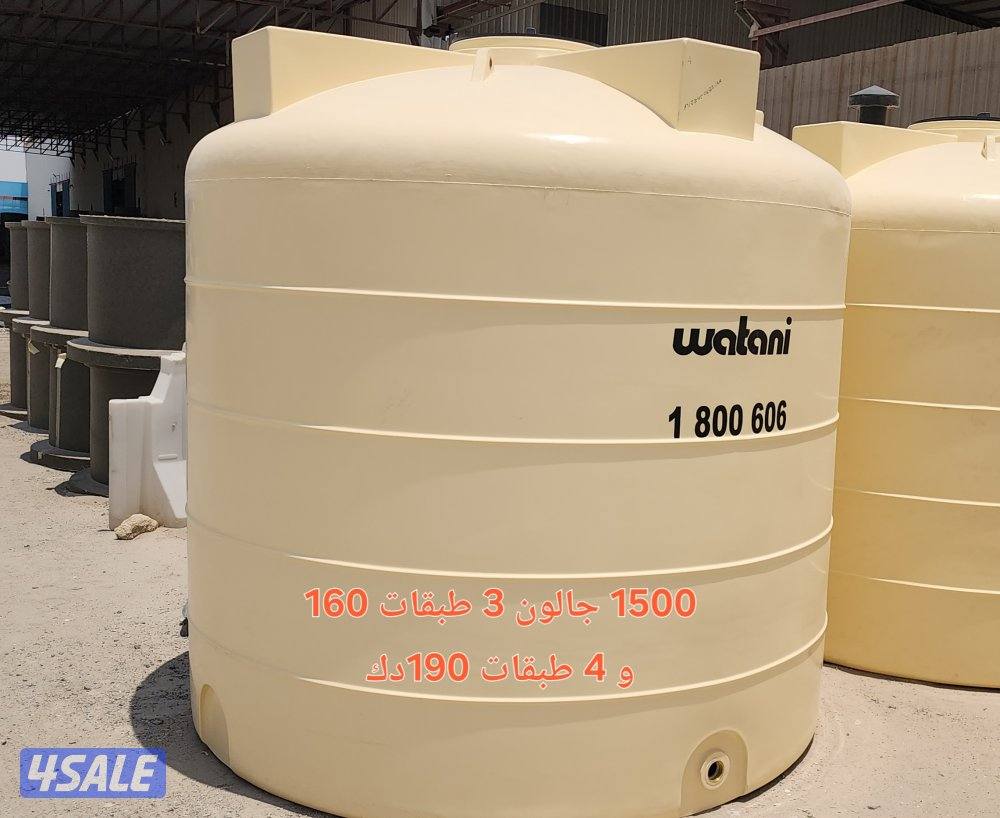 مندوب خزانات الوطني9