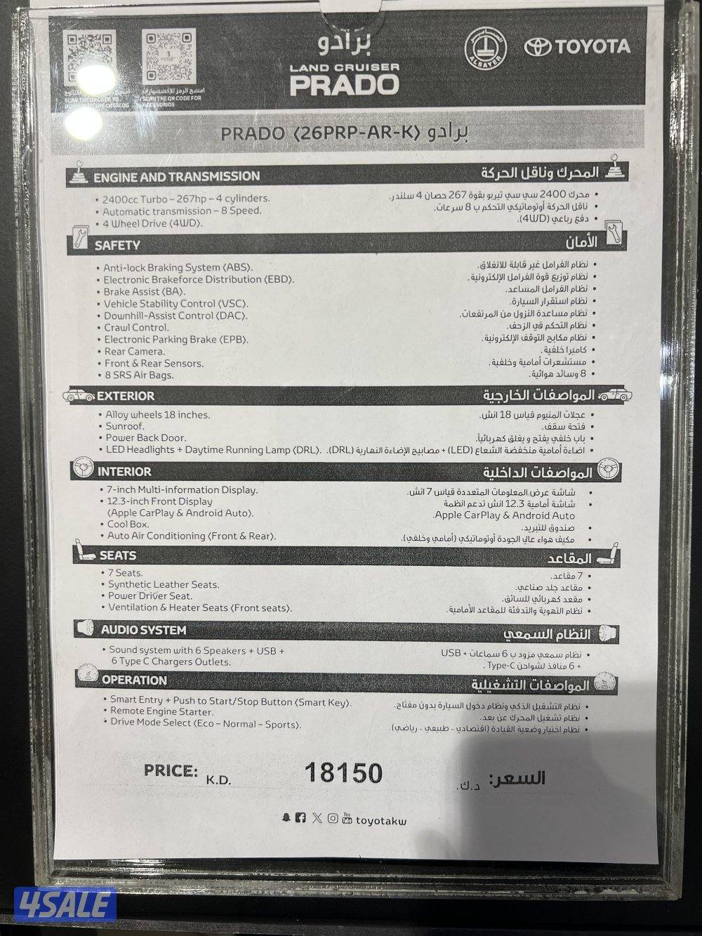 برادو TX اصفار 20265