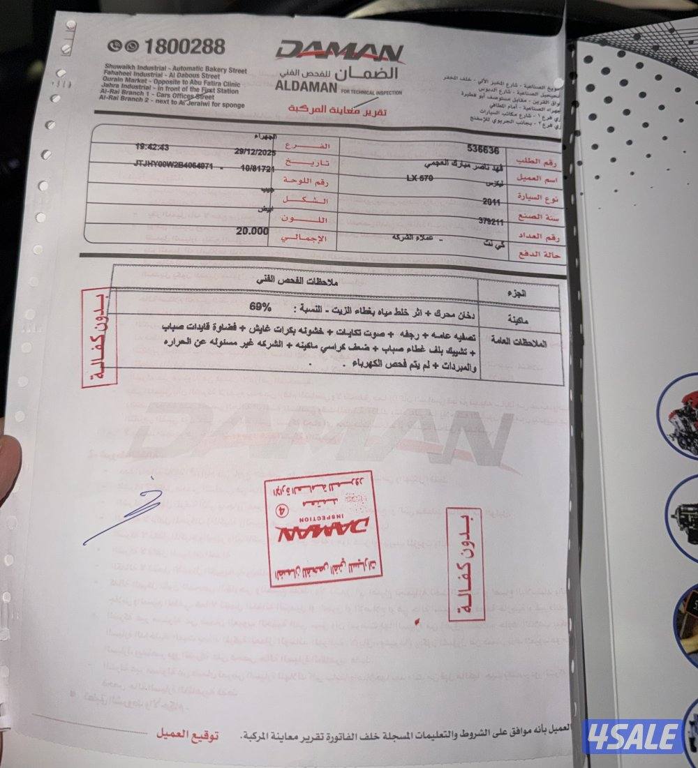 جيب لكزس صبغ الوكاله عدا قطعه والموتر الايرباق الي قدام طالع3