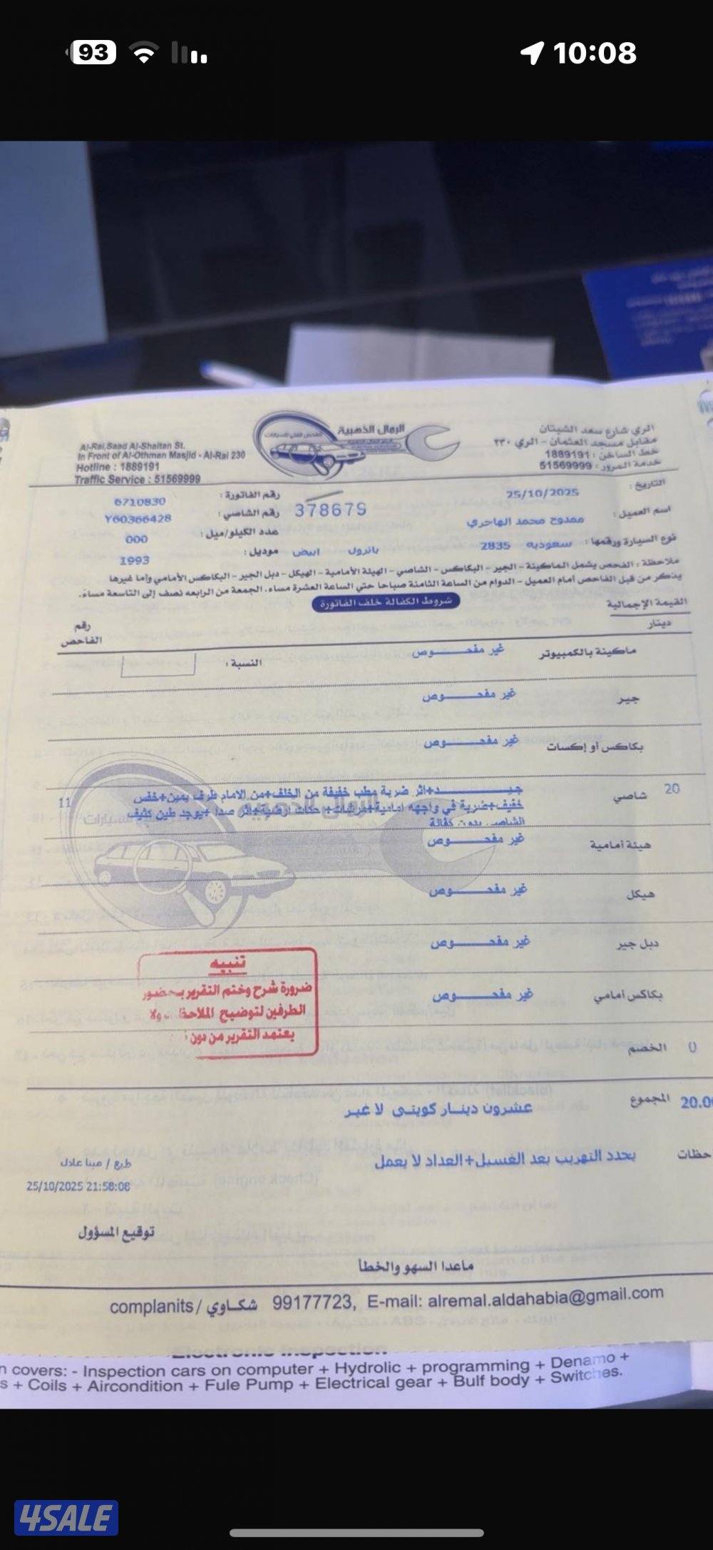 للبيع نيسان 19932