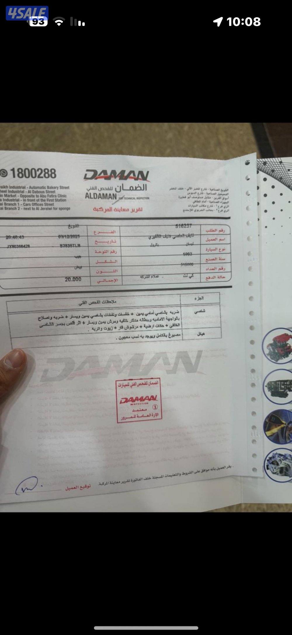 للبيع نيسان 19936