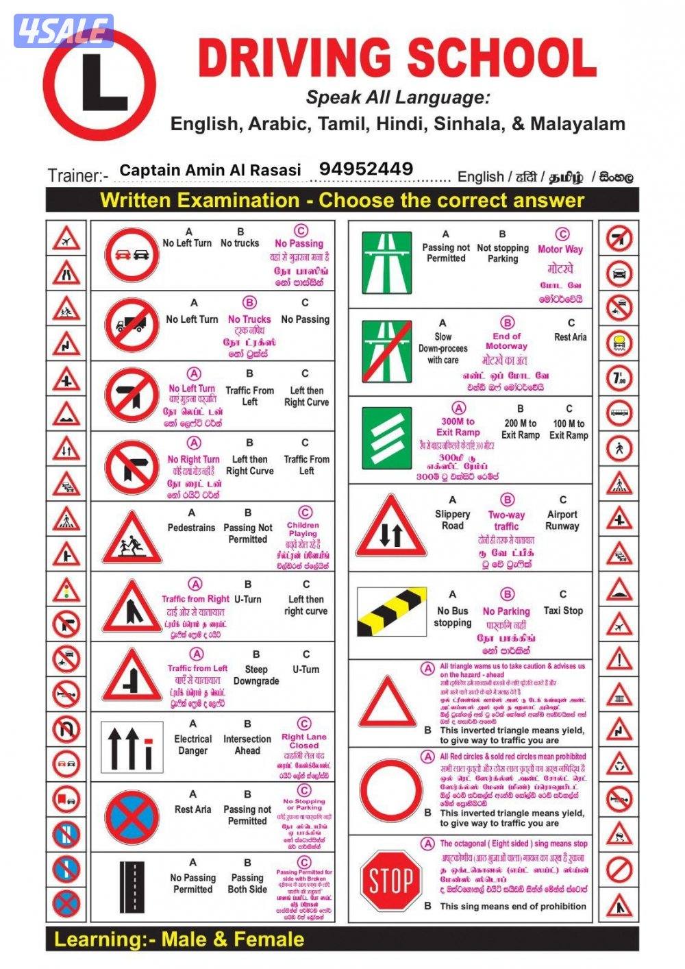 أتعلم القيادة الآمنة مع كابتن أمين الرصاصي لتعليم فن القيادة بالكويت1