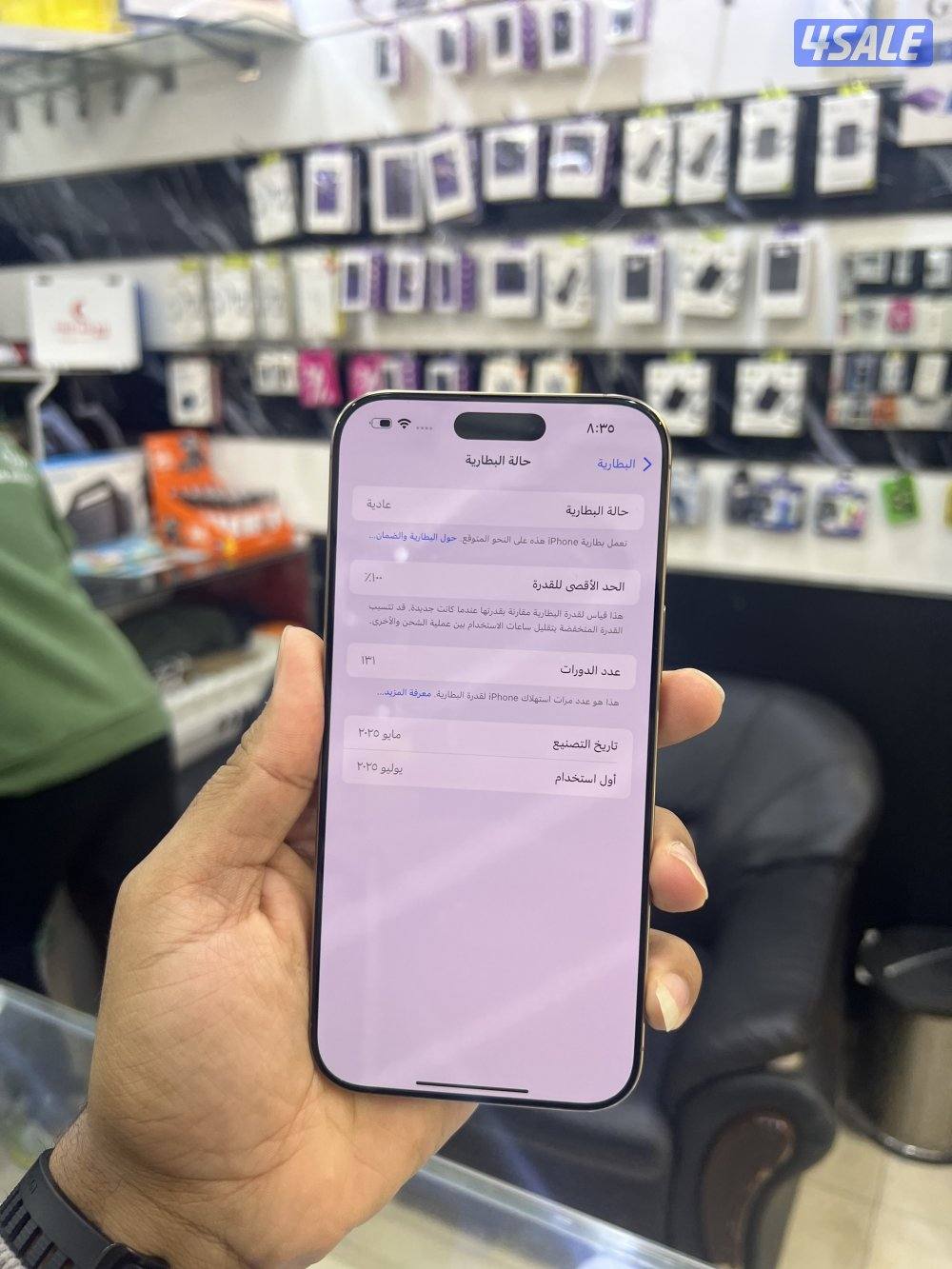 ايفون ١٦ برو ماكس1