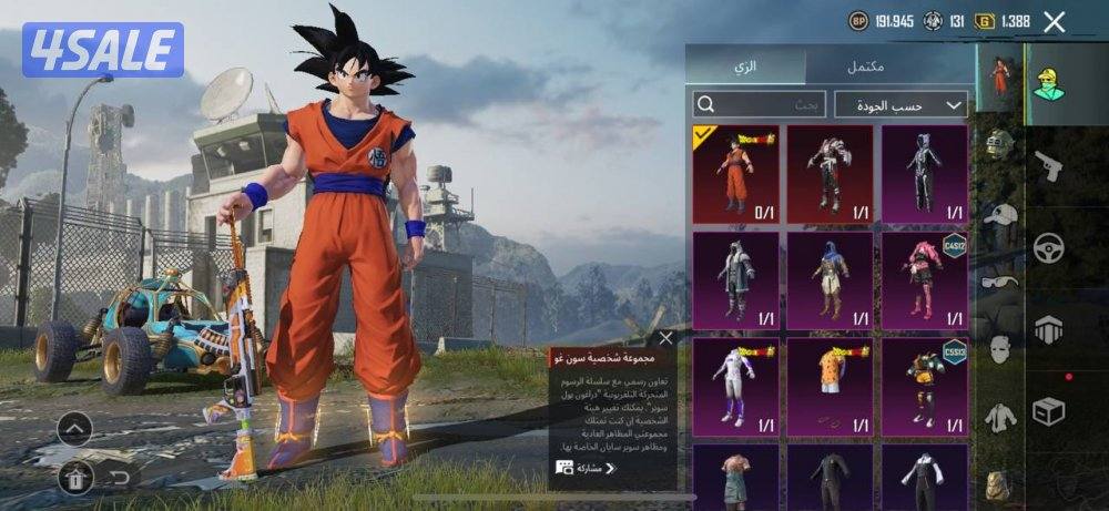 حسابات ببجي منوعه ~ سكن دراغون بول☄️🤺0