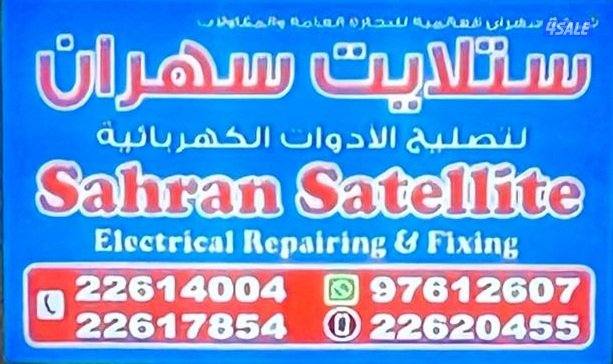 ستلايت      رسيفرات     ديشات    تجديد اشتراكات الجزيره  الرياضيه1