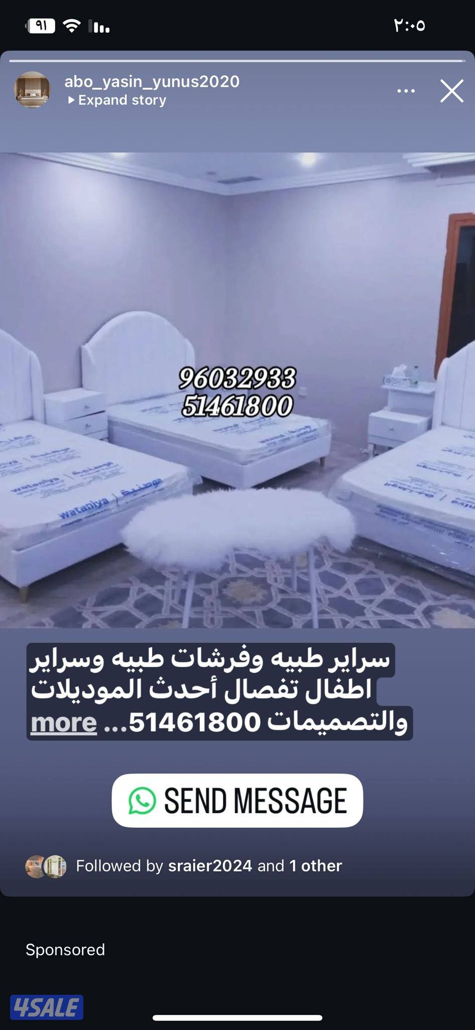 سراير طبيه وفرشات طبيه وسراير اطفال تفصال حسب الطلب1