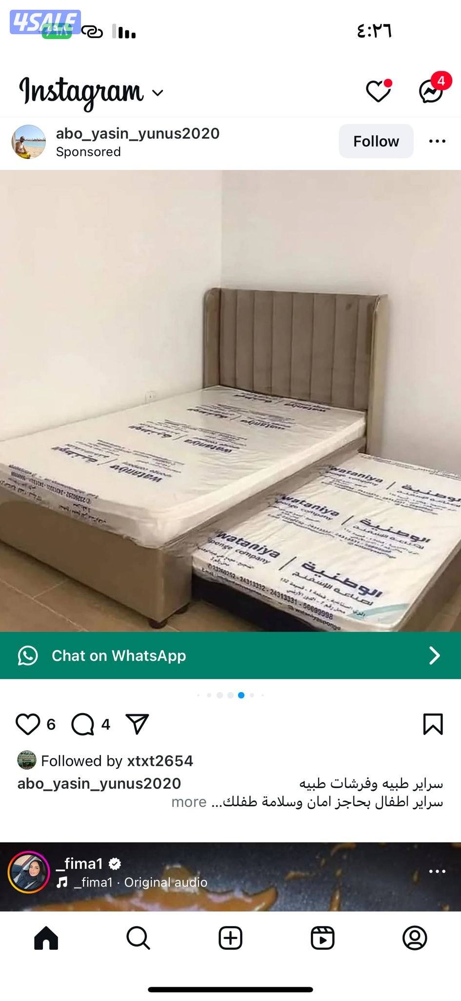 سراير طبيه وفرشات طبيه وسراير اطفال تفصال حسب الطلب9