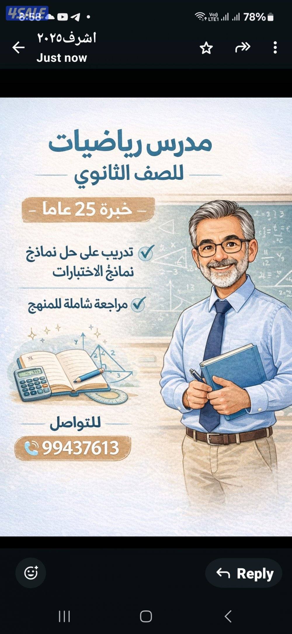 مدرس رياضيات للصف الثاني عشر علمي0