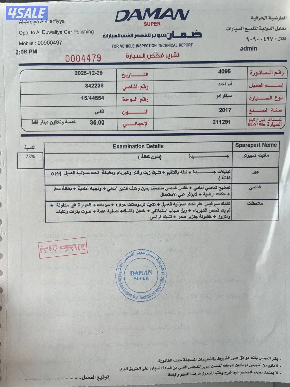 للبيع سلفرادو ٢٠١٧ دبل جير z713