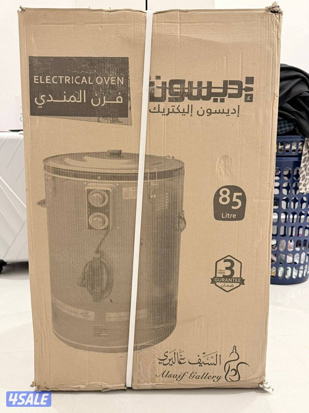 للبيع برميل المندي1