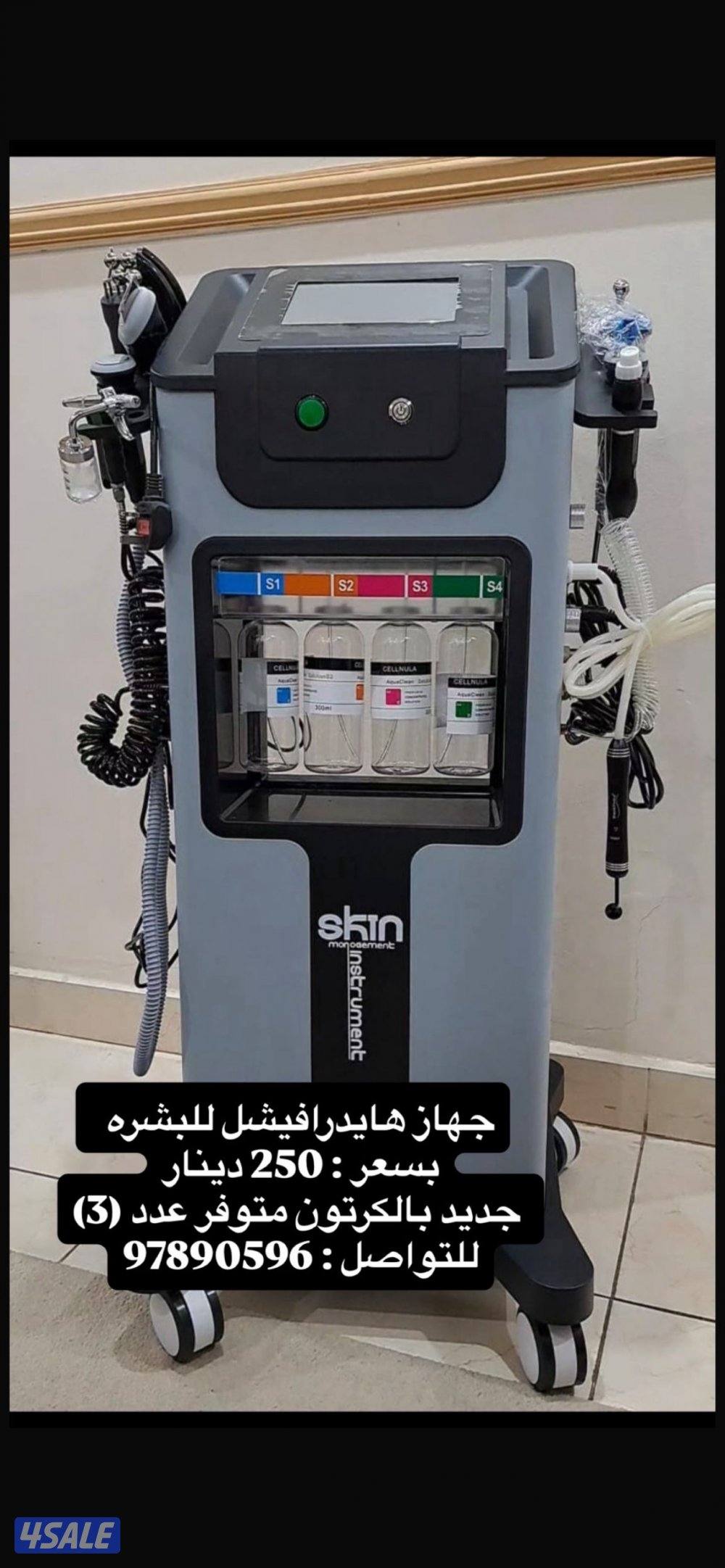 جهاز للبشره تنظيف هايدرافيشل0