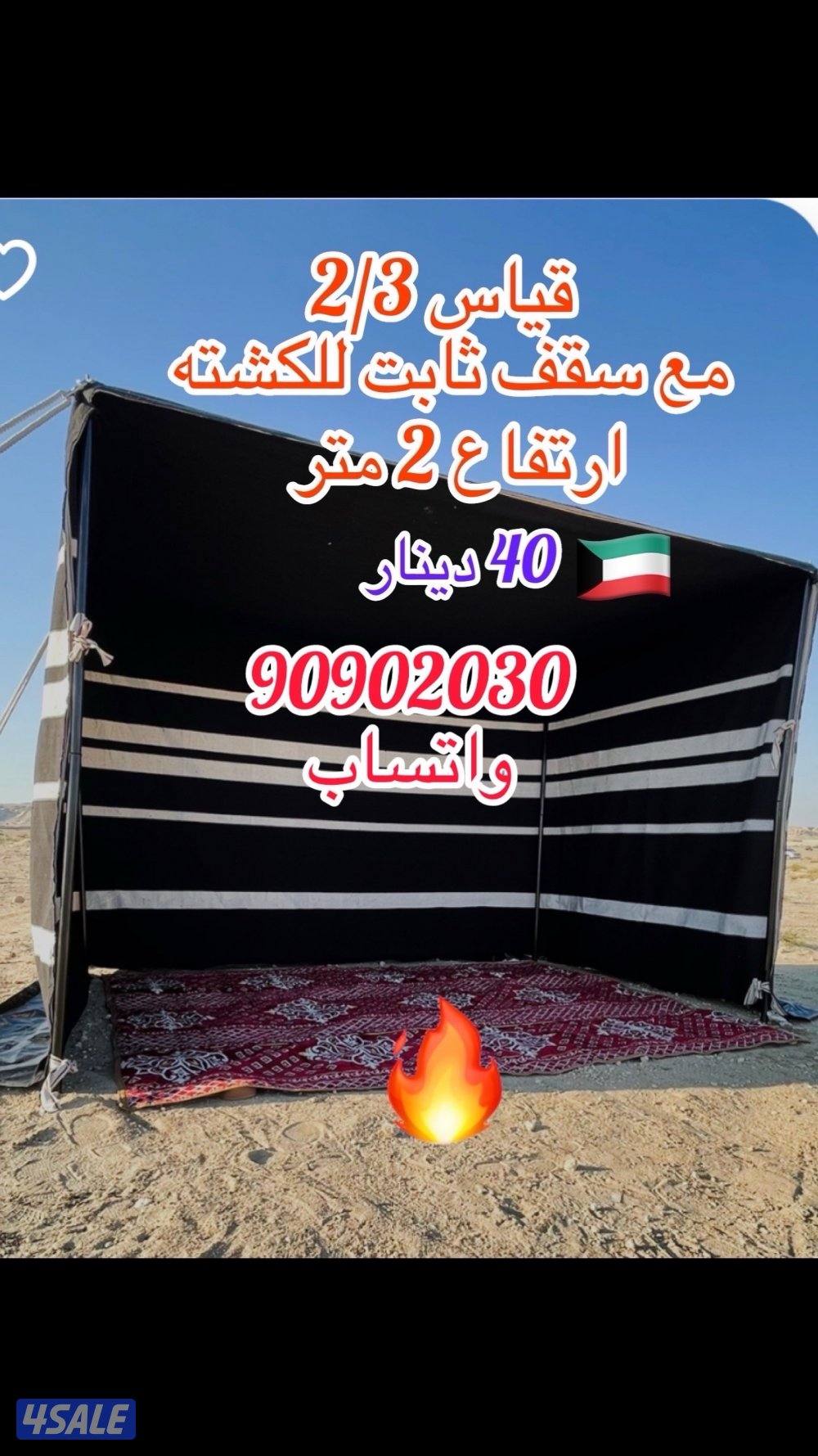 ذزا  للكشته3