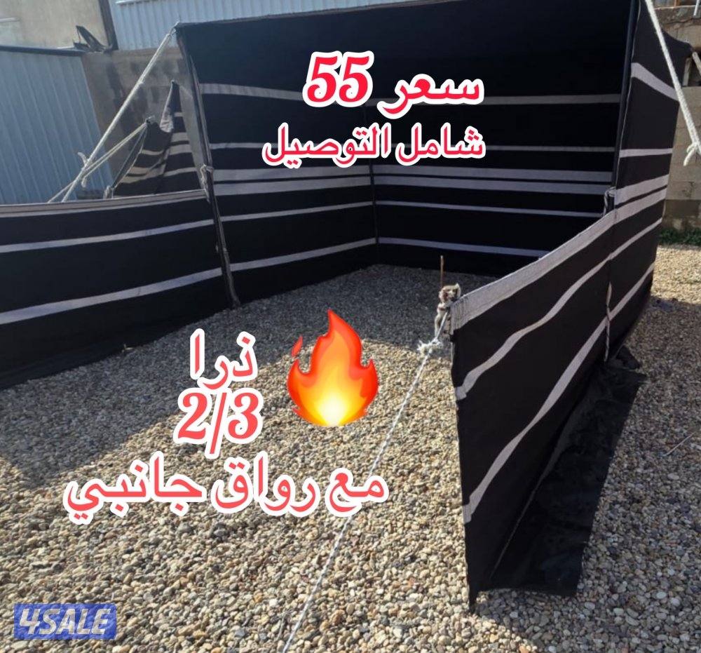 ذزا  للكشته4