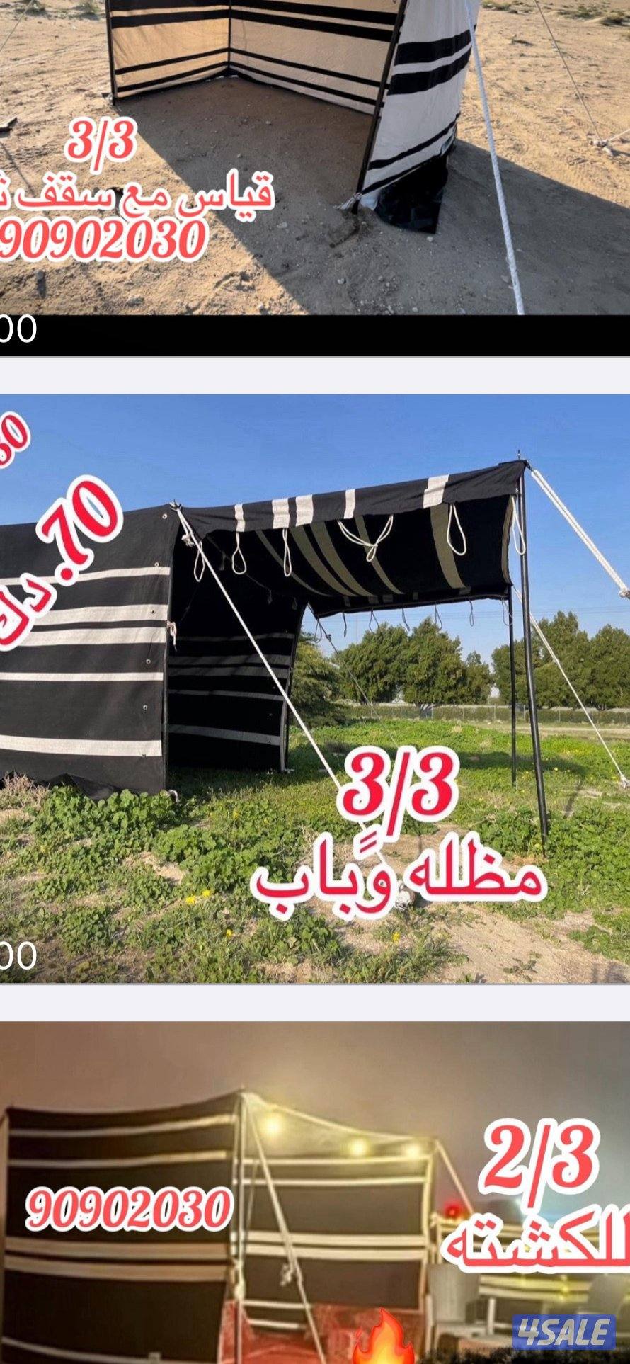 ذزا  للكشته5