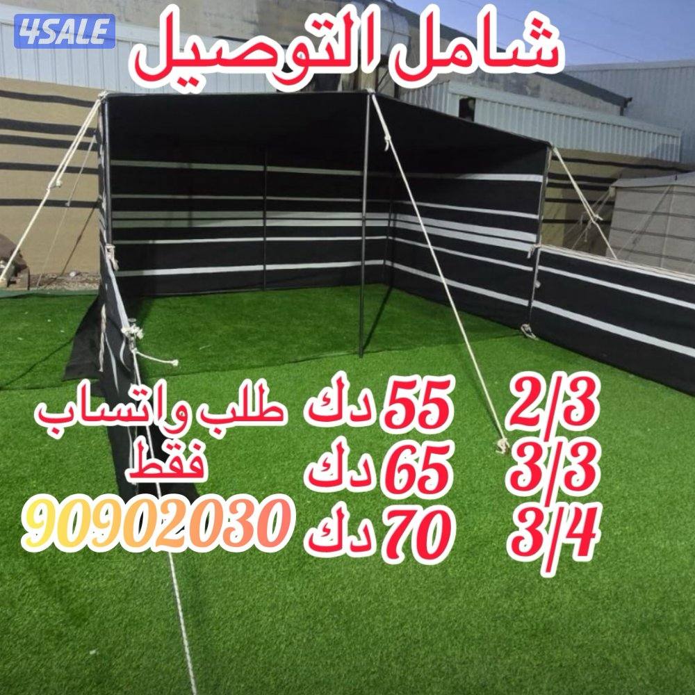 ذرا للكشته0