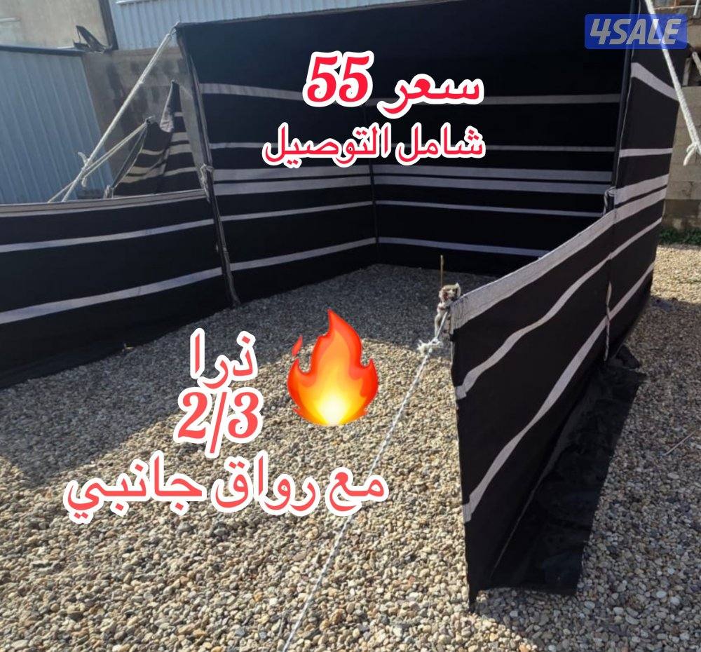 ذرا للكشته4