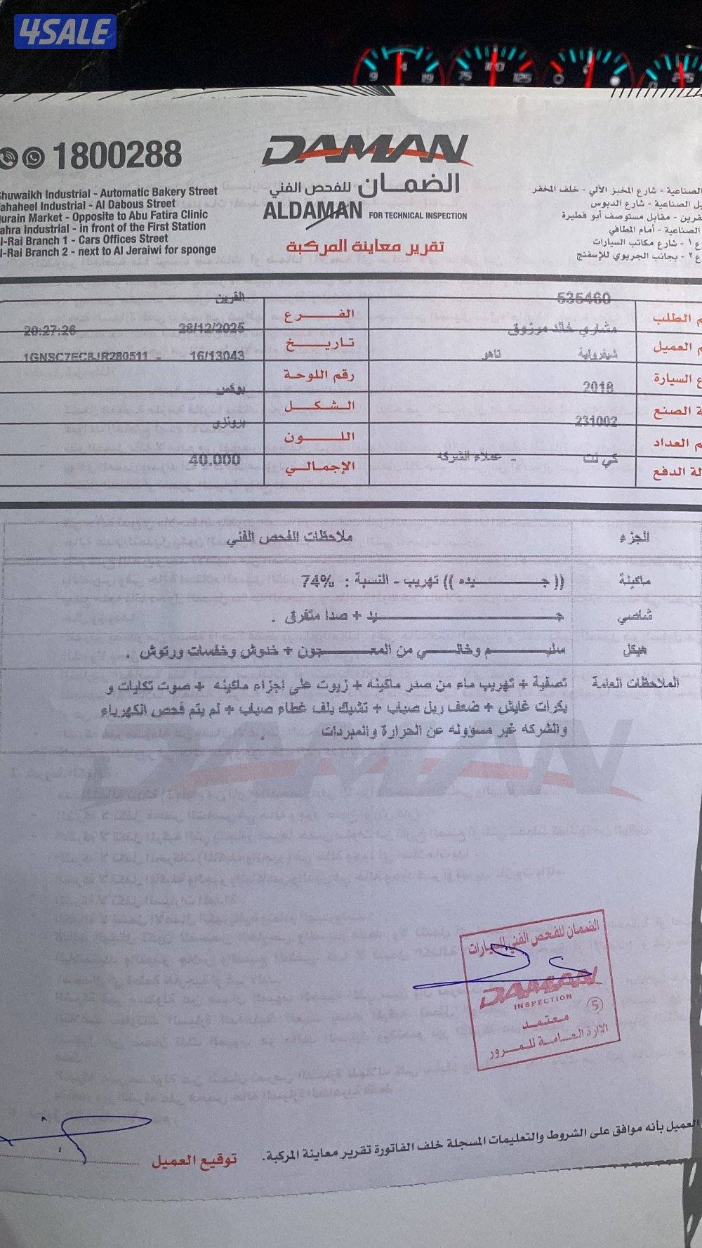 للبيع تاهو 2018 اللون برونزي ماشي 231 صبغ الوكاله مرفق الفحص3