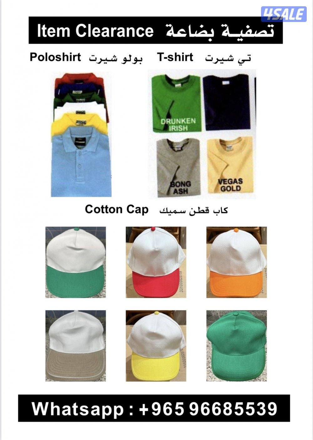 تصفية بضاعة | Gift item clearance1