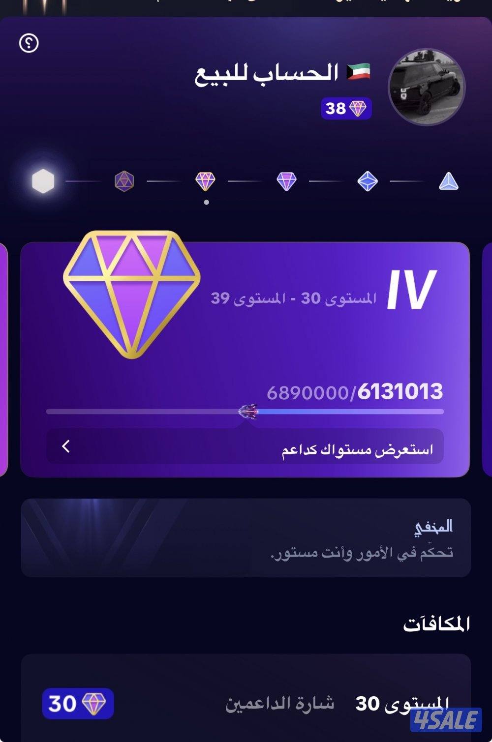 حساب تيك لفل 380