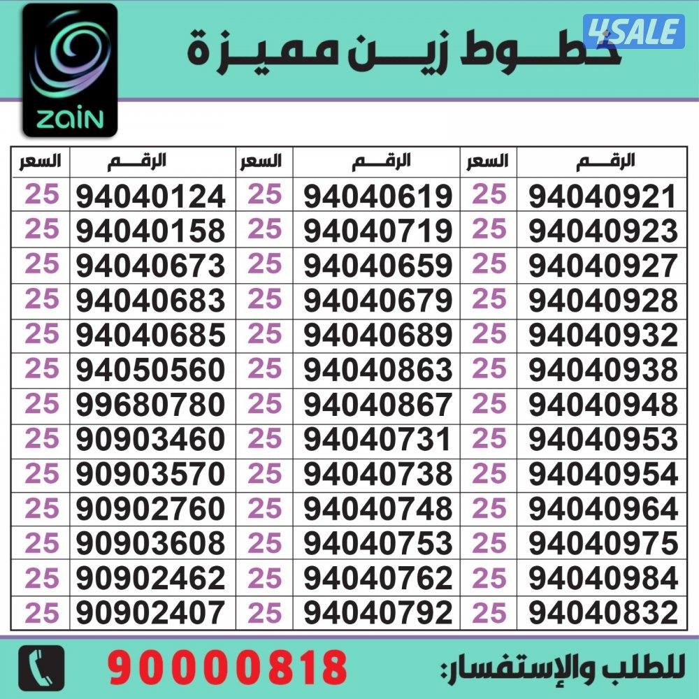 خطوط مميزة تعبئة مدريد الرقعي2