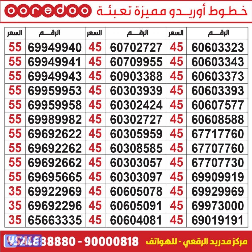 خطوط مميزه تعبئه مدريد الرقعي خطوط مميزه💯💯💯💯💯💯💯💯💯💯💯💯2