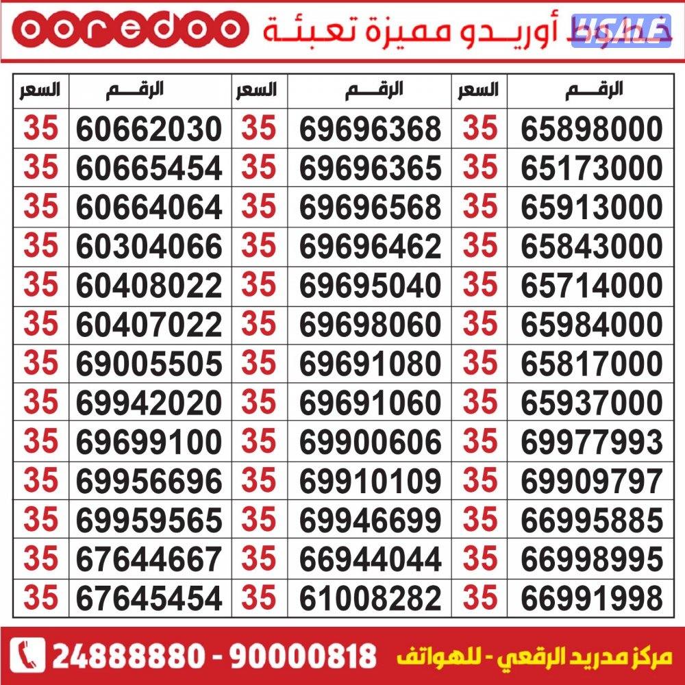 خطوط مميزه تعبئه مدريد الرقعي خطوط مميزه💯💯💯💯💯💯💯💯💯💯💯💯5