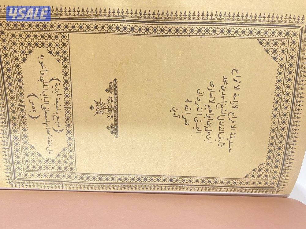 كتب مستعملة للبيع بحالة جيّدة (ومن ضمنها كتاب قديم نادر.0