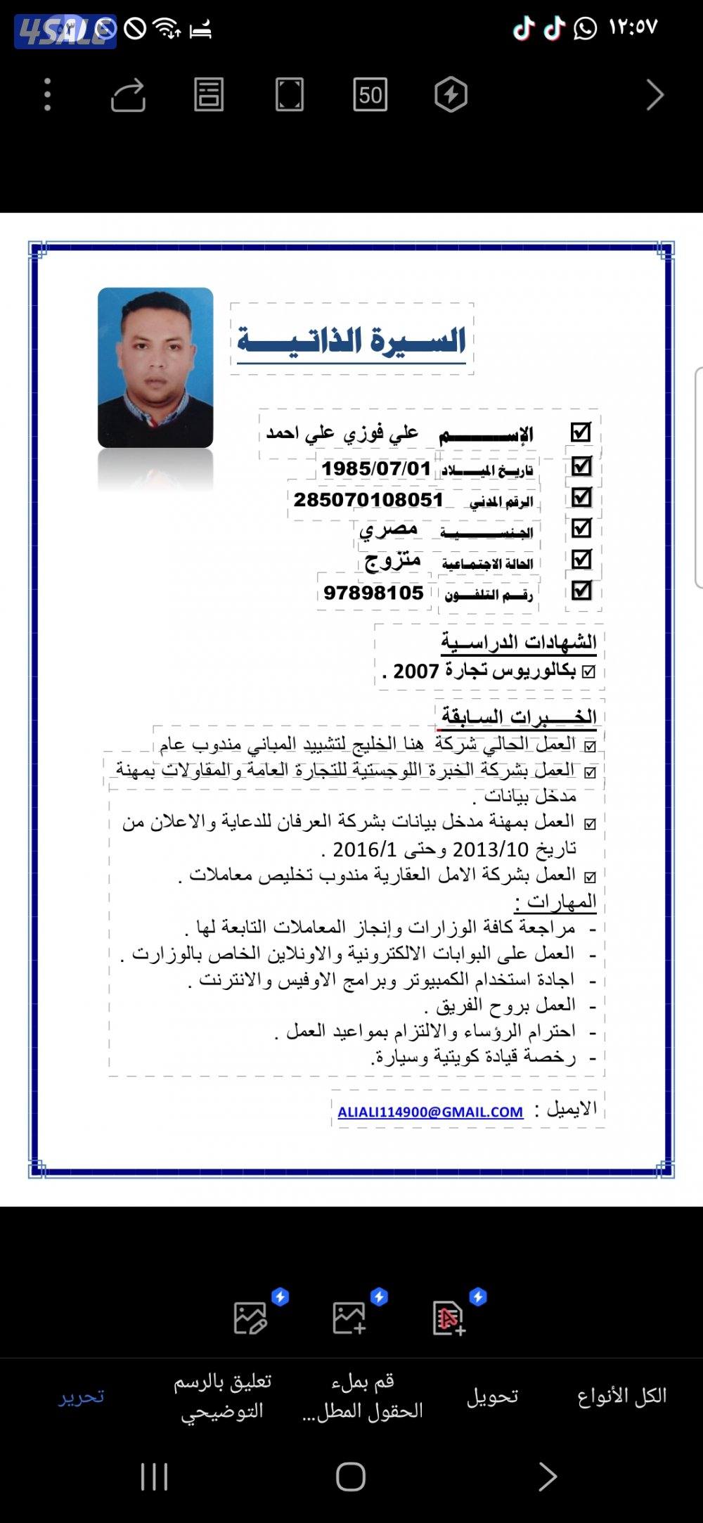 مندوب عام اونلاين ومراجعات0