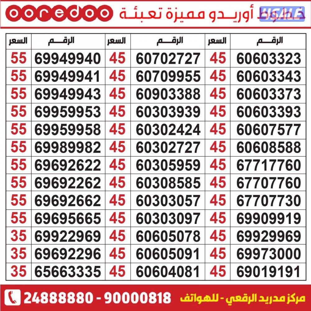 خطوط مميزة تعبئة مدريد الرقعي6