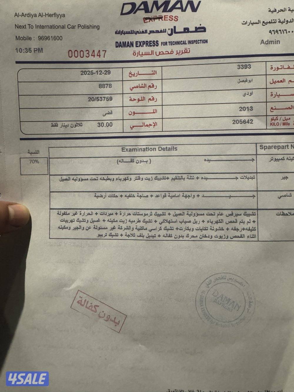 للبيع جيب اودي Q5 موديل 2013 الدرجه الاولى بانوراما مرفق فحص حديث3