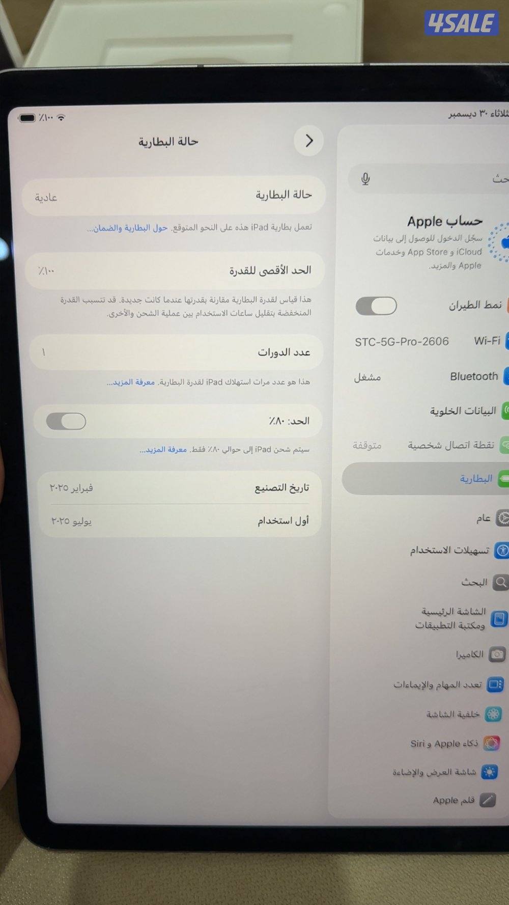 ايباد اير M33