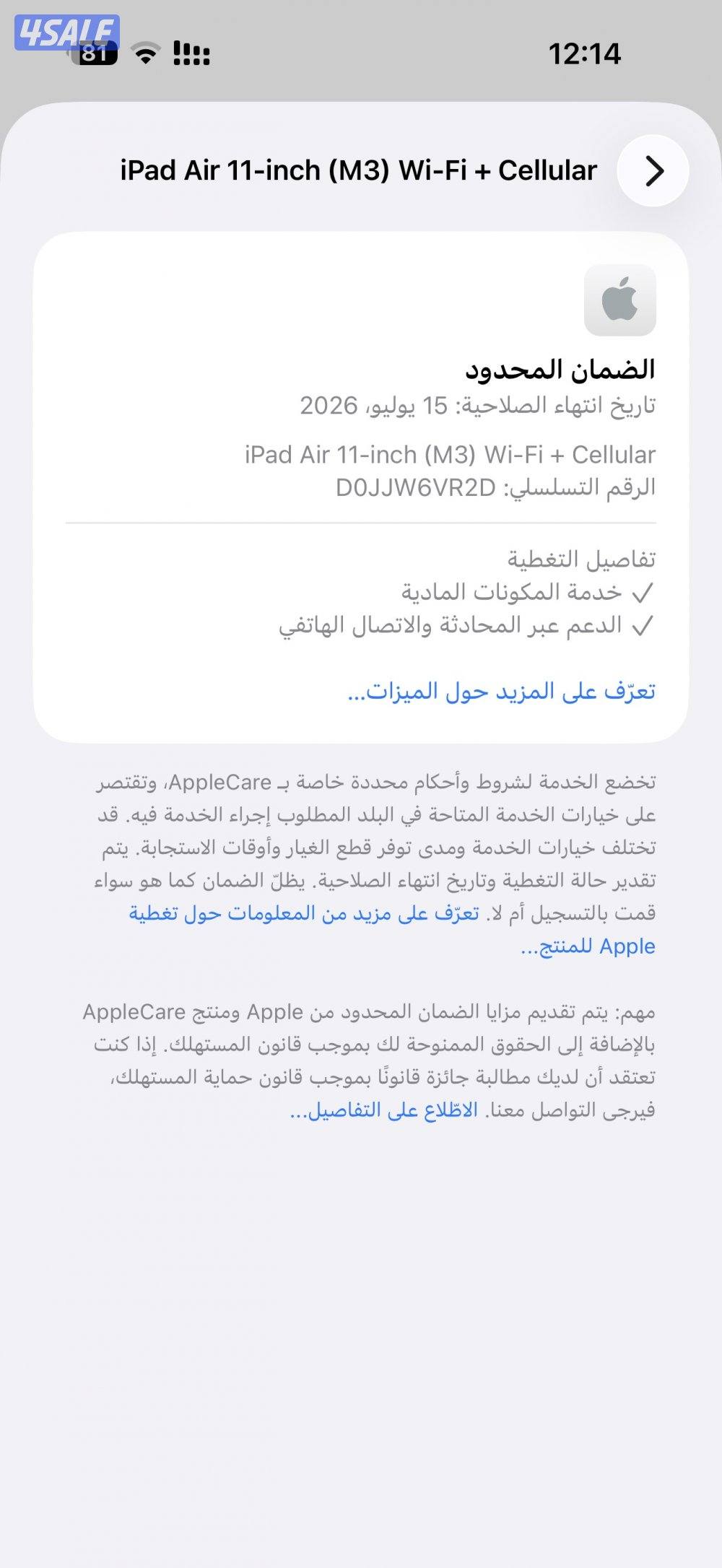 ايباد اير M34