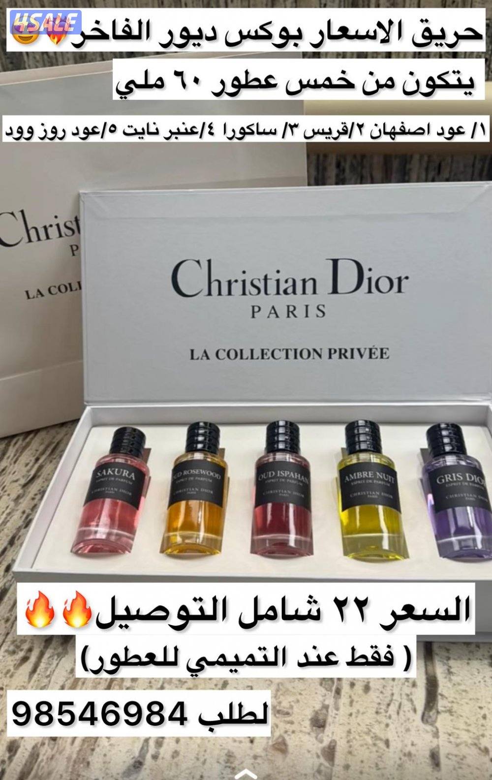 حريق الأسعار2