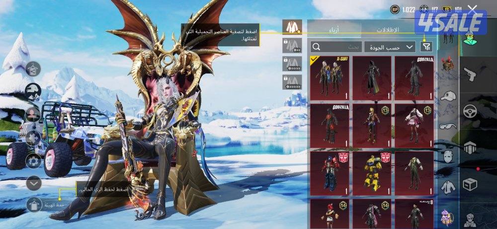 حساب ببجي للبيع0