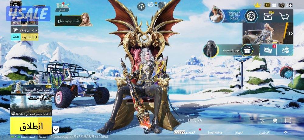 حساب ببجي للبيع1