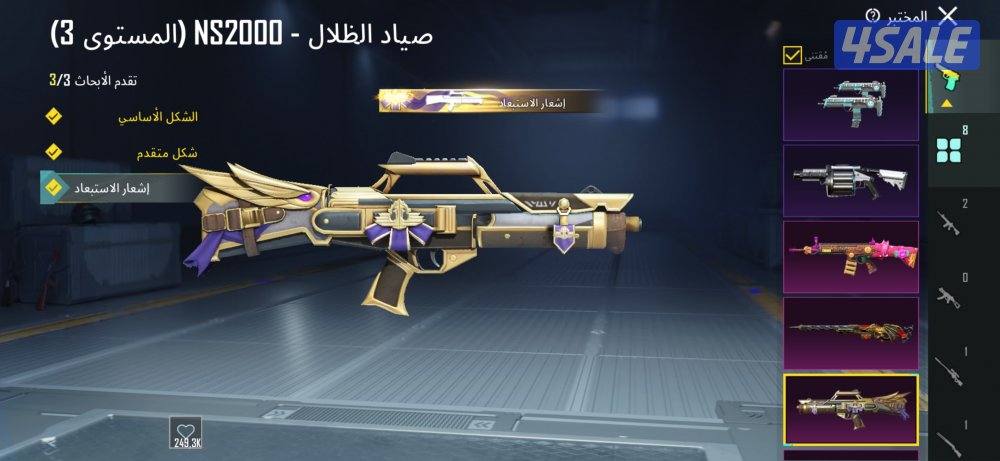 حساب ببجي للبيع9