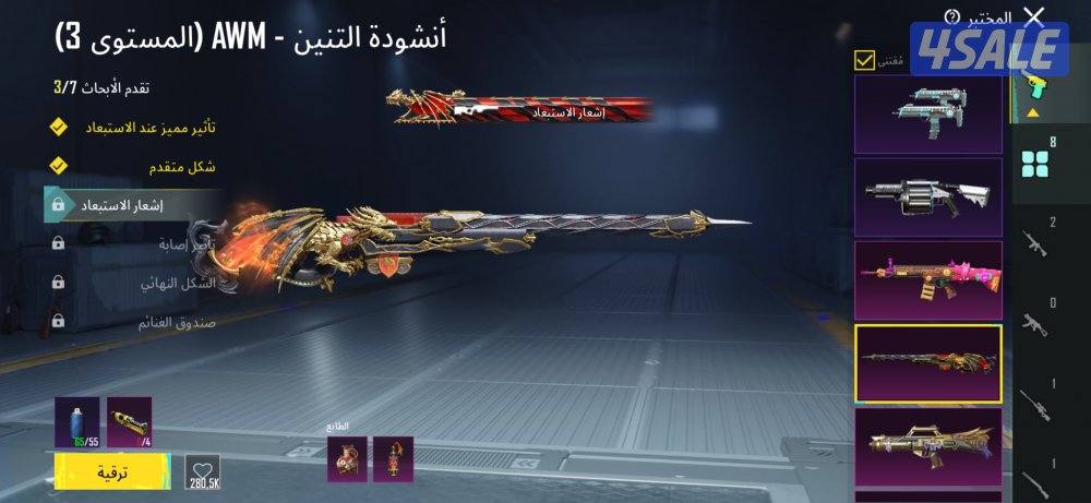 حساب ببجي للبيع11