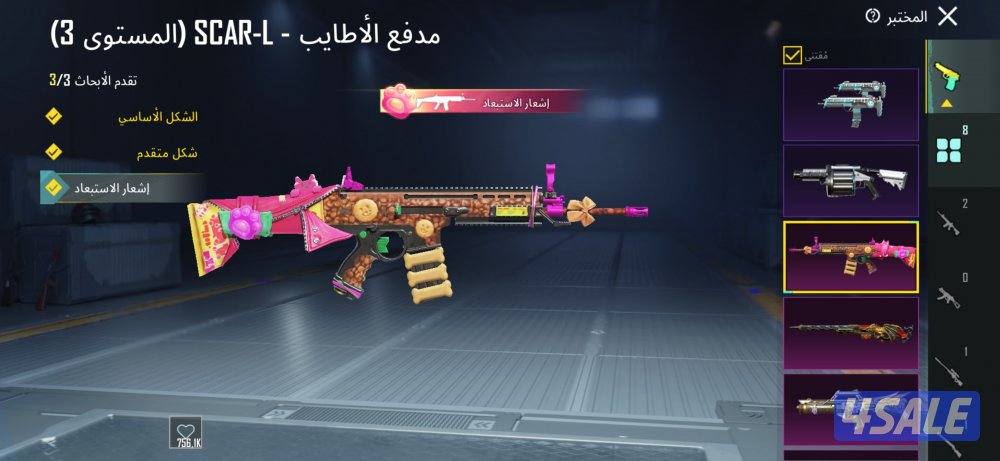 حساب ببجي للبيع12