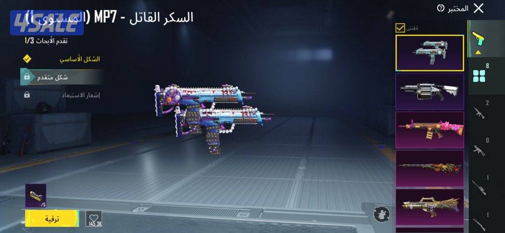 حساب ببجي للبيع14