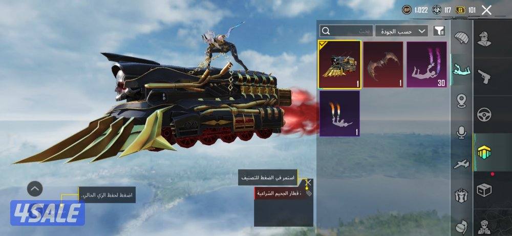 حساب ببجي للبيع15