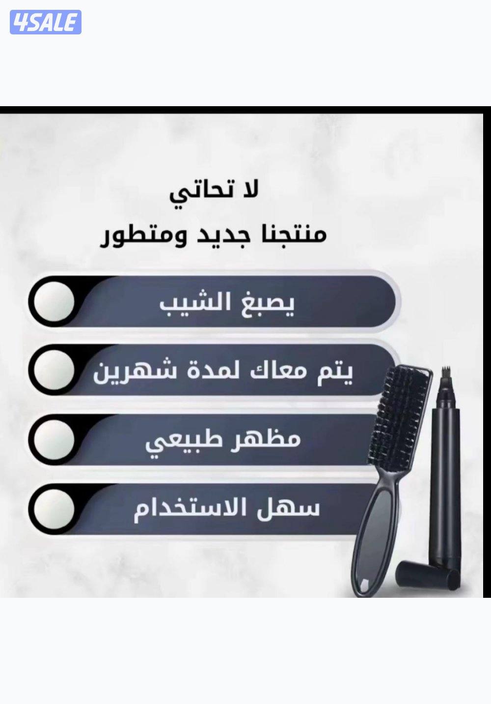 قلم لحية وشنب لسد الفراغات مقاوم للماء1